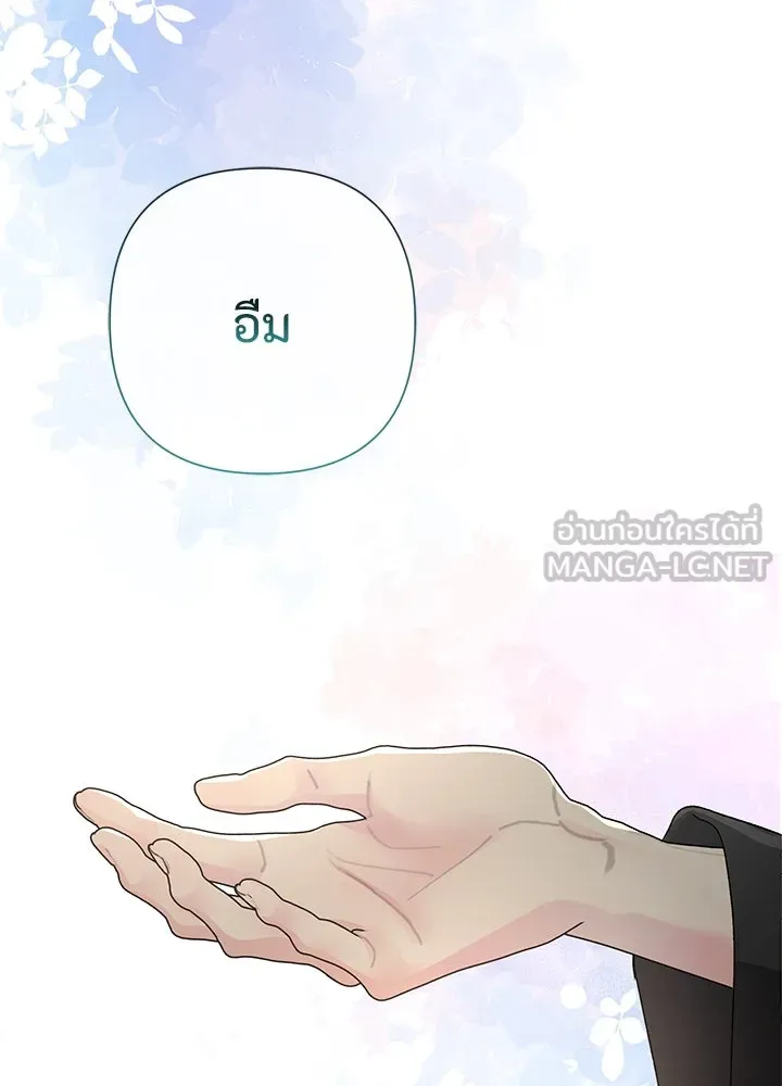 องค์ชายผู้อื้อฉาว ตอนที่ 77 รูปที่ 63