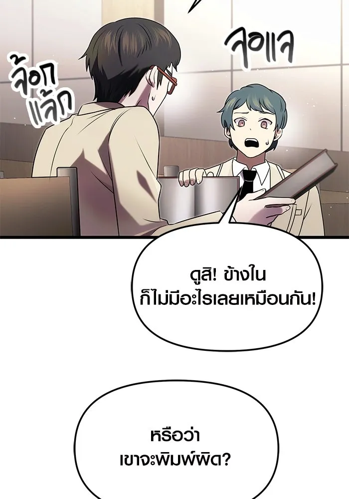 พลิกชะตาคว้าไอเทมระดับเทพ ตอนที่ 49 รูปที่ 37