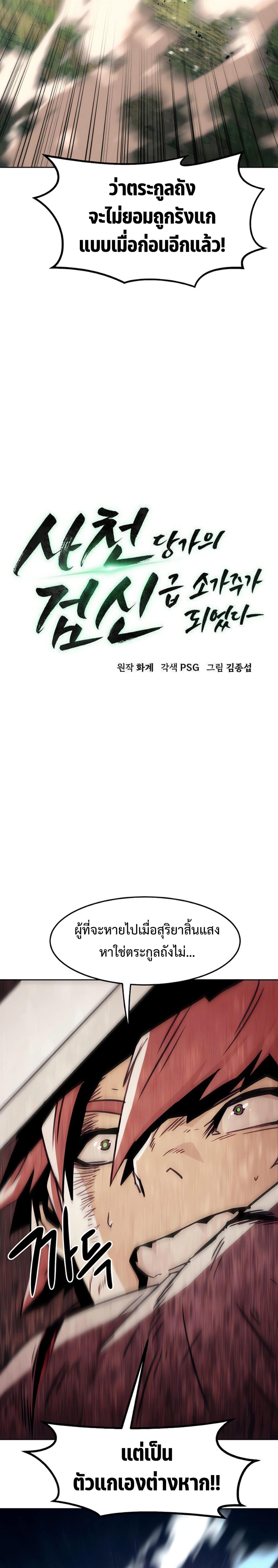 Manga-lc-com อ่านมังงะ อ่านการ์ตูน ออนไลน์ ฟรี Becoming the Swordmaster Rank Young Lord of the Sichuan Tang Family ตอนที่ 1 2 3 4 5 6 7 8 9 10 11 12 13 14 ฟรี ไม่มีโฆษณา Manga-lc - อ่าน มังงะ อ่าน การ์ตูน ออนไลน์ อ่านมังงะ ฟรี