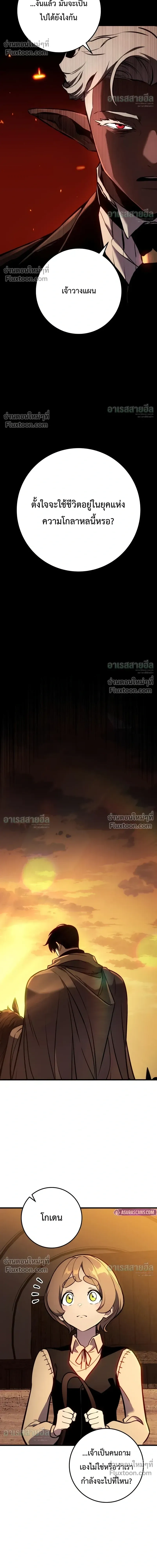 The Wandering Knight_s Survival Manual การเอาช_ว_ตรอด ของอ_ศว_นพเนจร ตอนที่ ตอนที่ 36 รูปที่ 39