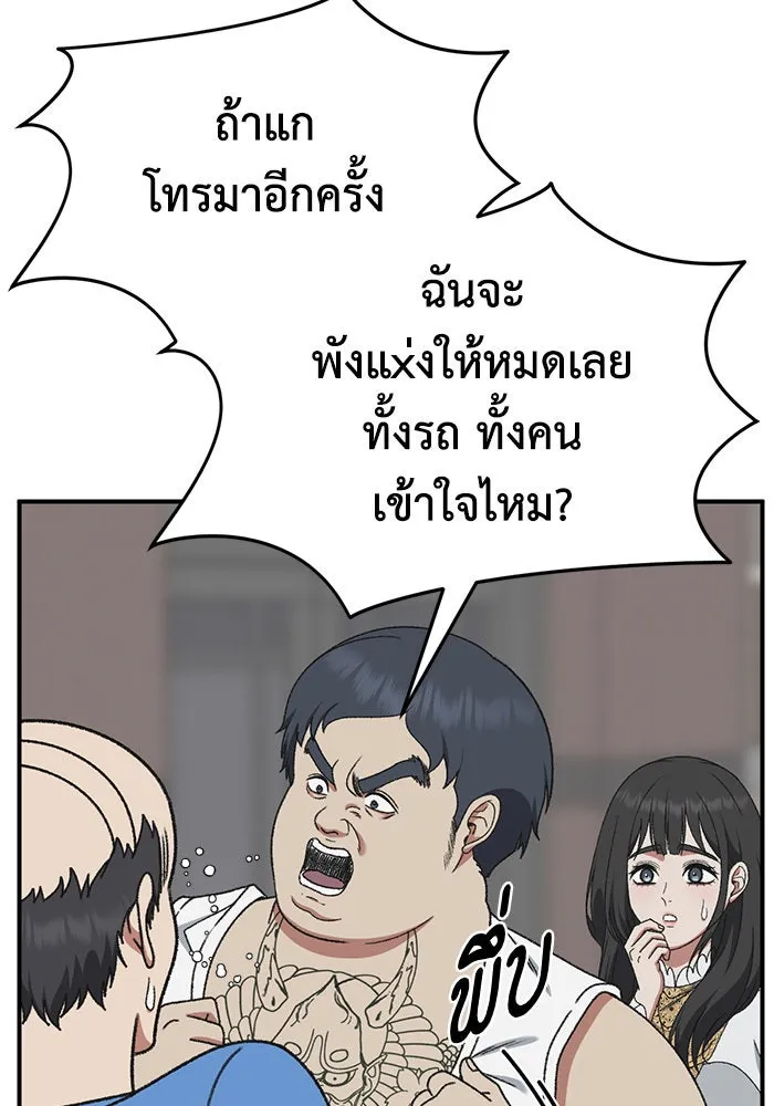 ช่วยเปลี่ยนฉันที ตอนที่ 290. ซีซัน 3 ฮันชิมแอ 6 รูปที่ 35