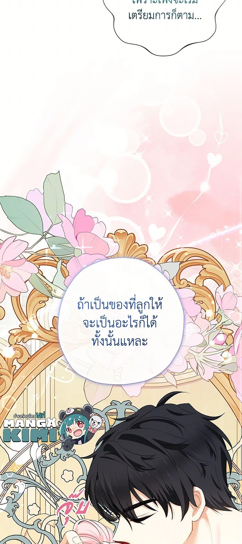 Manga-lc-com อ่านมังงะ อ่านการ์ตูน ออนไลน์ ฟรี Lord Baby Runs a Romance Fantasy With Cash ตอนที่ 1 2 3 4 5 6 7 8 9 10 11 12 13 14 ฟรี ไม่มีโฆษณา Manga-lc - อ่าน มังงะ อ่าน การ์ตูน ออนไลน์ อ่านมังงะ ฟรี