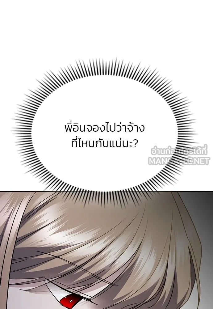 รักแล้วห้ามเลิก ตอนที่ 44 รูปที่ 63