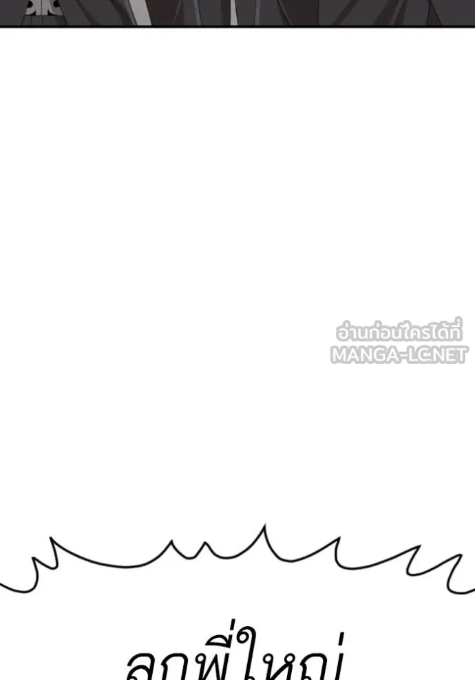 BAD GUY ตอนที่ 262 รูปที่ 63