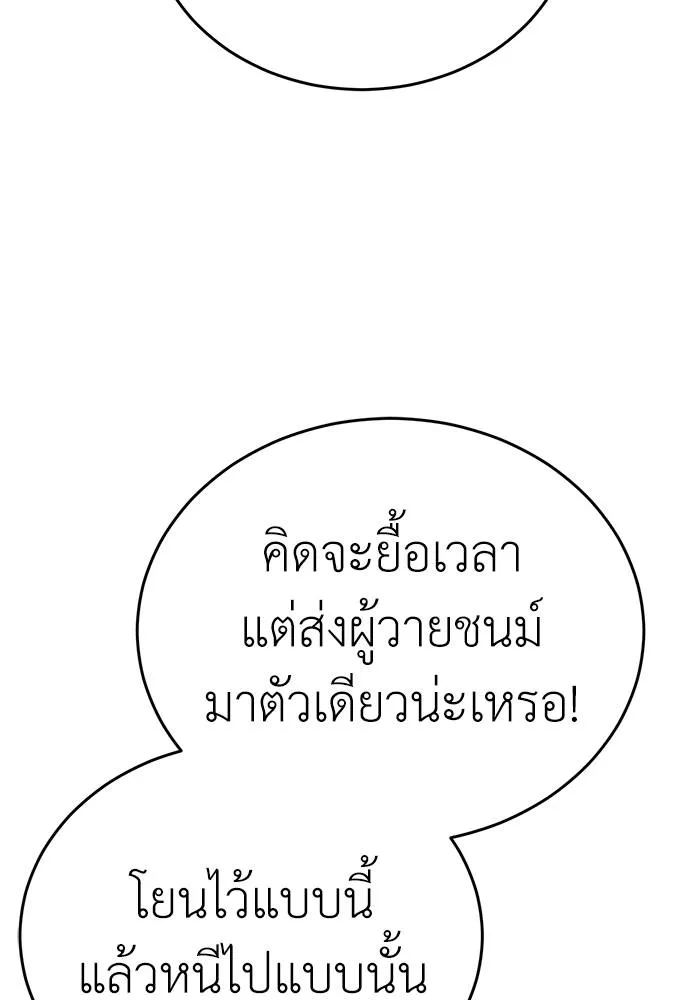 ยมราชลงทัณฑ์ ตอนที่ 59 รูปที่ 112