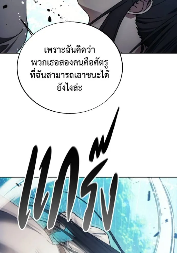 ศึกชิงบัลลังก์เทพเจ้ ตอนที่ 163 รูปที่ 31