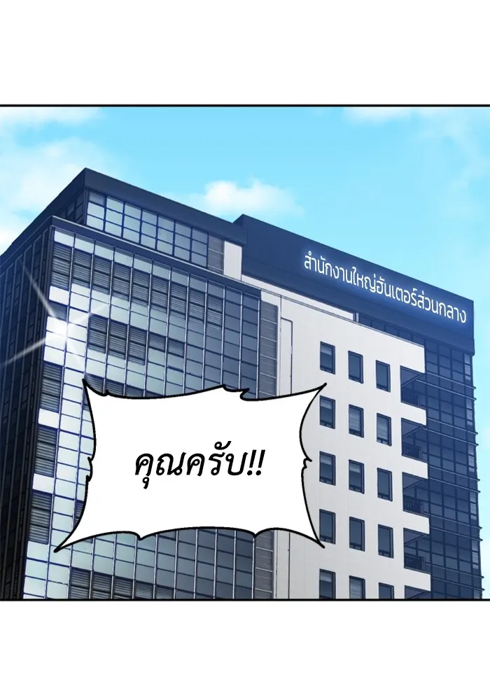อดีตบอสหอคอย ตอนที่ 70 รูปที่ 38