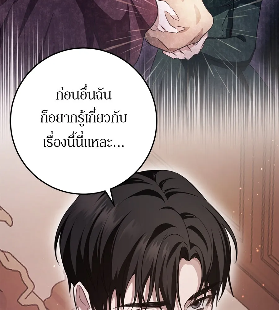 เบื้องหลังรอยยิ้มของเจ้าหญิง ตอนที่ 19 รูปที่ 130