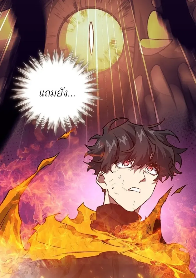 Dragon-Devouring Mage ย_อนเวลาจอมเวทย_กล_นม_งกร ตอนที่ ตอนที่ 130 รูปที่ 4