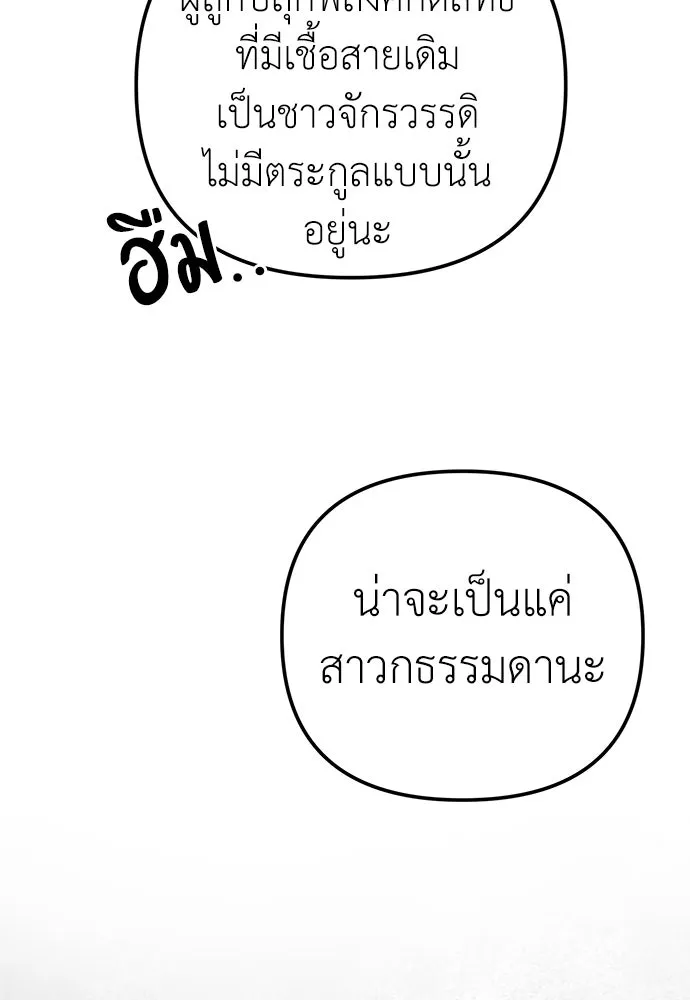 ยัยจิ๋วสมองแจ๋ว ตอนที่ 26 รูปที่ 59