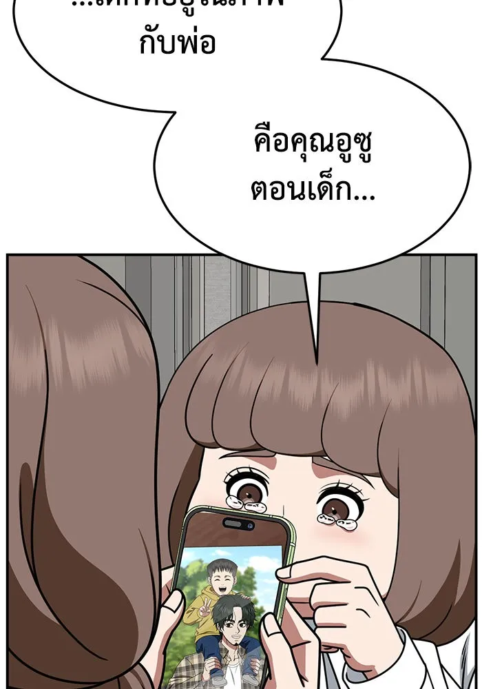 ช่วยเปลี่ยนฉันที ตอนที่ 282. ซีซัน 2 รูปที่ 134