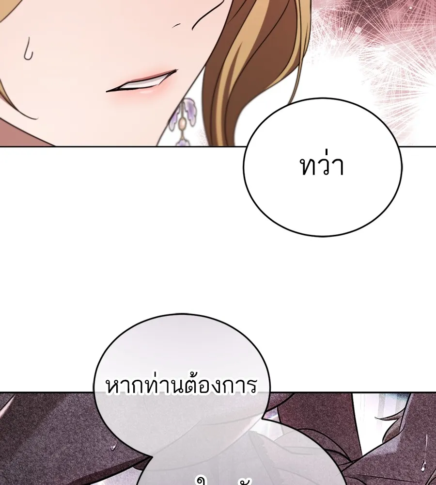 ทางหลุดพ้นของนักบุญลวง ตอนที่ 24 รูปที่ 83