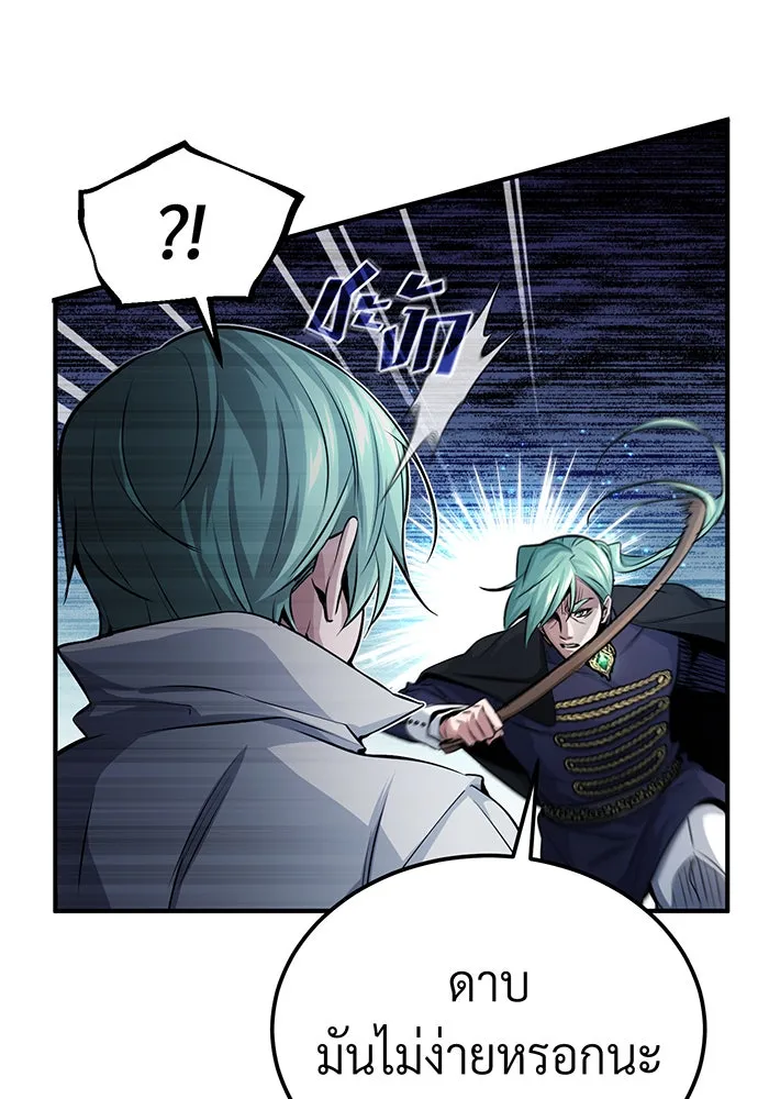 จอมเวทเกิดใหม่ในรอบ 66666 ปี ตอนที่ 58 รูปที่ 82