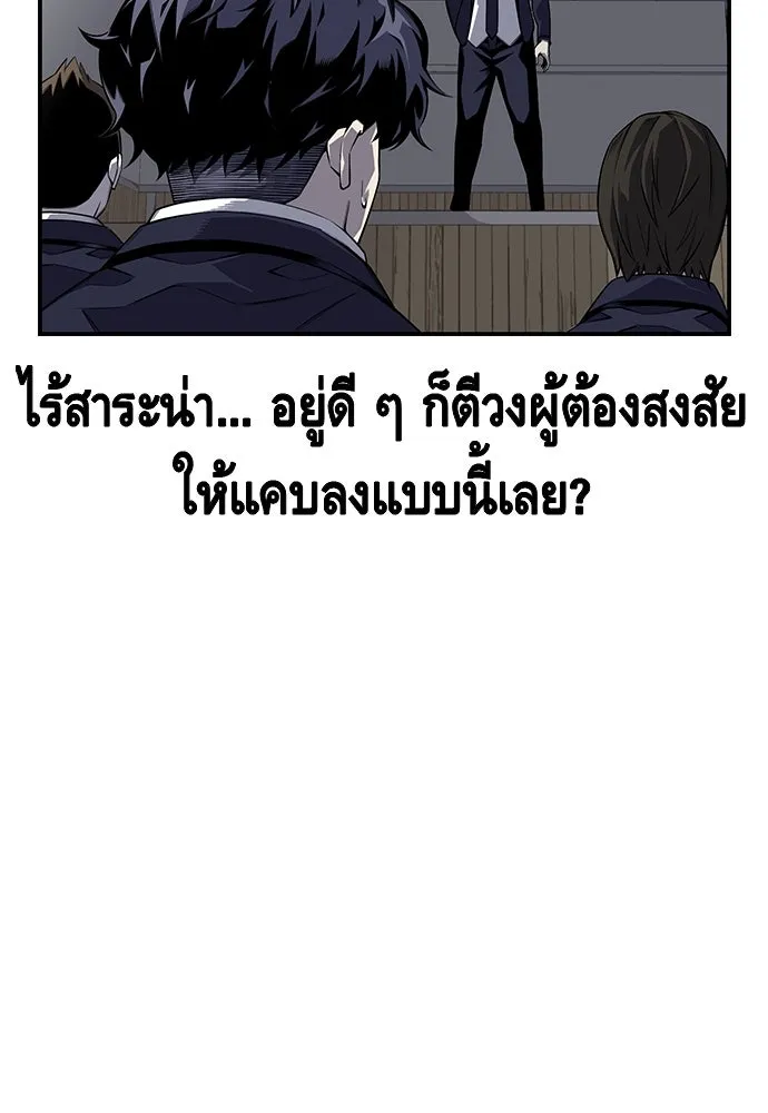 King Game ตอนที่ 3 ทุกคนอย่าขยับ รูปที่ 131