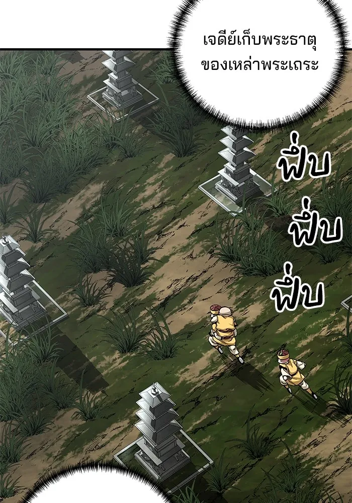 คุณปู่จอมยุทธกับหลานสาวสุดแกร่ง ตอนที่ 60 รูปที่ 124