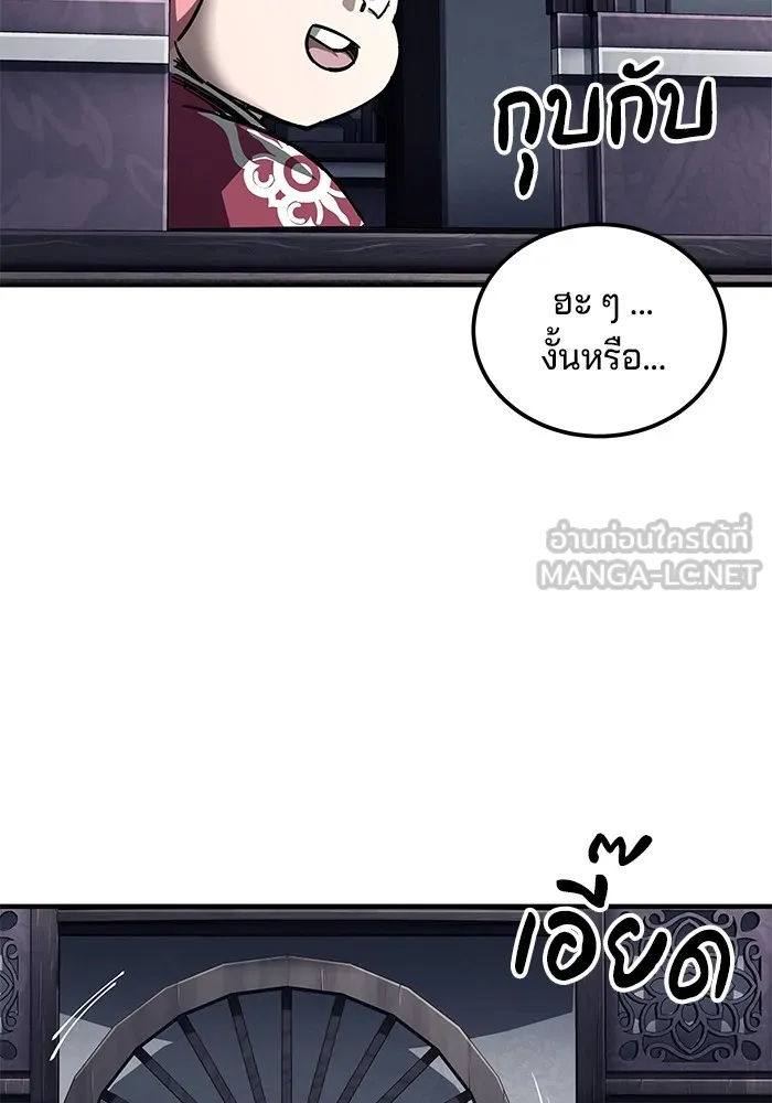คุณปู่จอมยุทธกับหลานสาวสุดแกร่ง ตอนที่ 57 รูปที่ 63