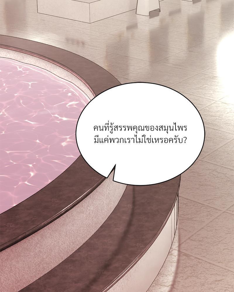 Doujin-Lc- อ่าน โดจิน มังฮวา เกาหลี ญี่ปุ่น จีน แปลไทย Herbal Love Story ตอนที่ 1 2 3 4 5 6 7 8 9 10 11 12 13 14 ฟรี ไม่มีโฆษณา อ่าน โดจิน Manhwa เกาหลี ญี่ปุ่น จีน เรามีครบ คัดมาให้เน้นๆ โดจิน 18+ รับประกันความฟินโดย  Doujin Lc