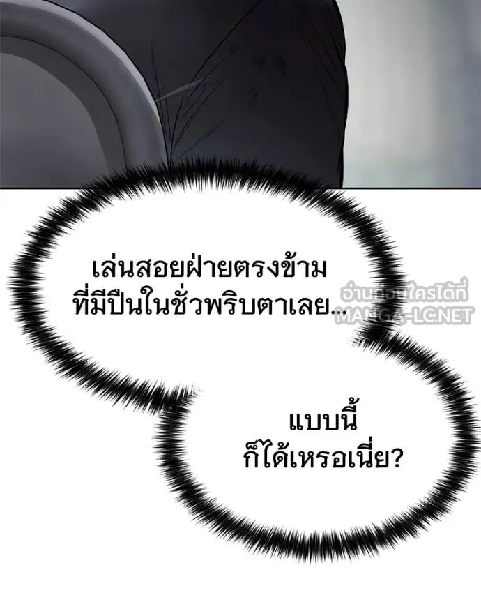 Baek XX ตอนที่ 131 รูปที่ 51