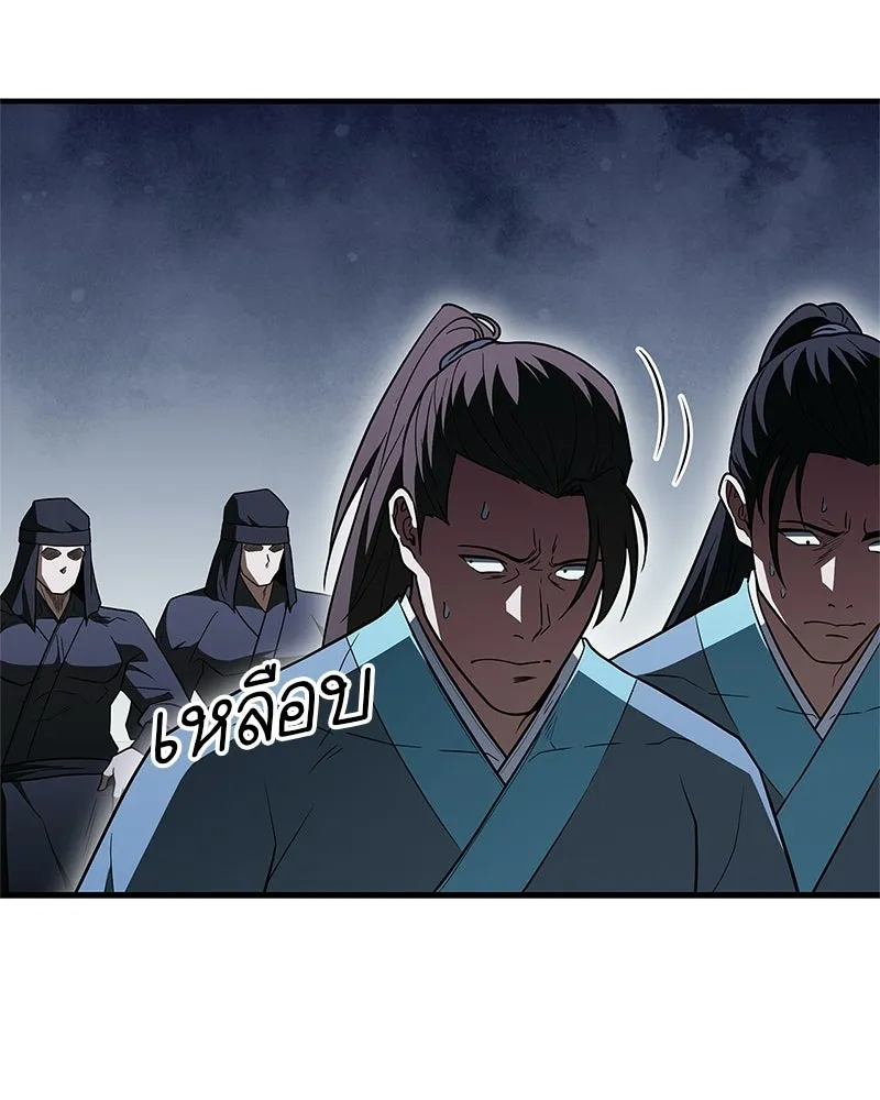 สุดยอดเทรนเนอร์แห่งยุทธภพ ตอนที่ 111 อาตมาจะยืนยันให้เอง รูปที่ 103