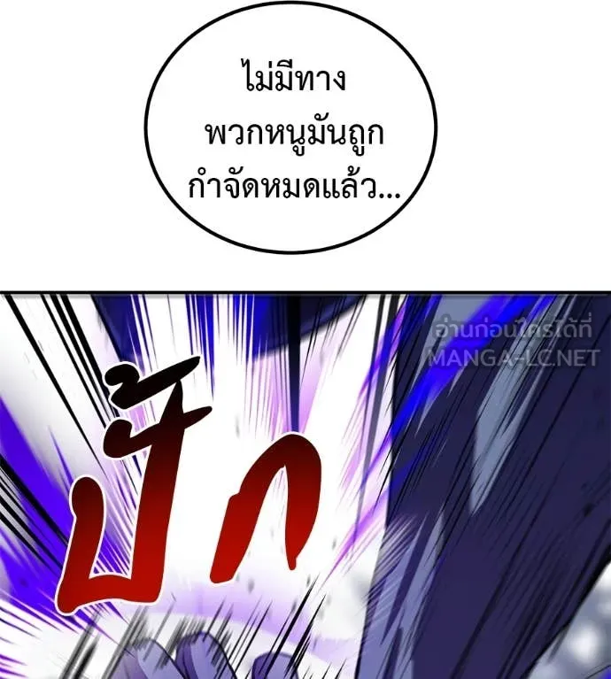 เรียกฉันว่าพระเจ้า ตอนที่ 70 รูปที่ 79
