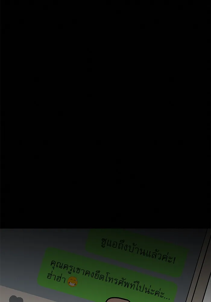 ปฏิบัติการรักวุ่นหัวใจ ตอนที่ 49 รูปที่ 98