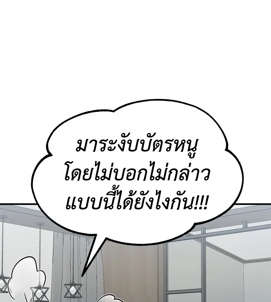 Spy House ตอนที่ 31 รูปที่ 58