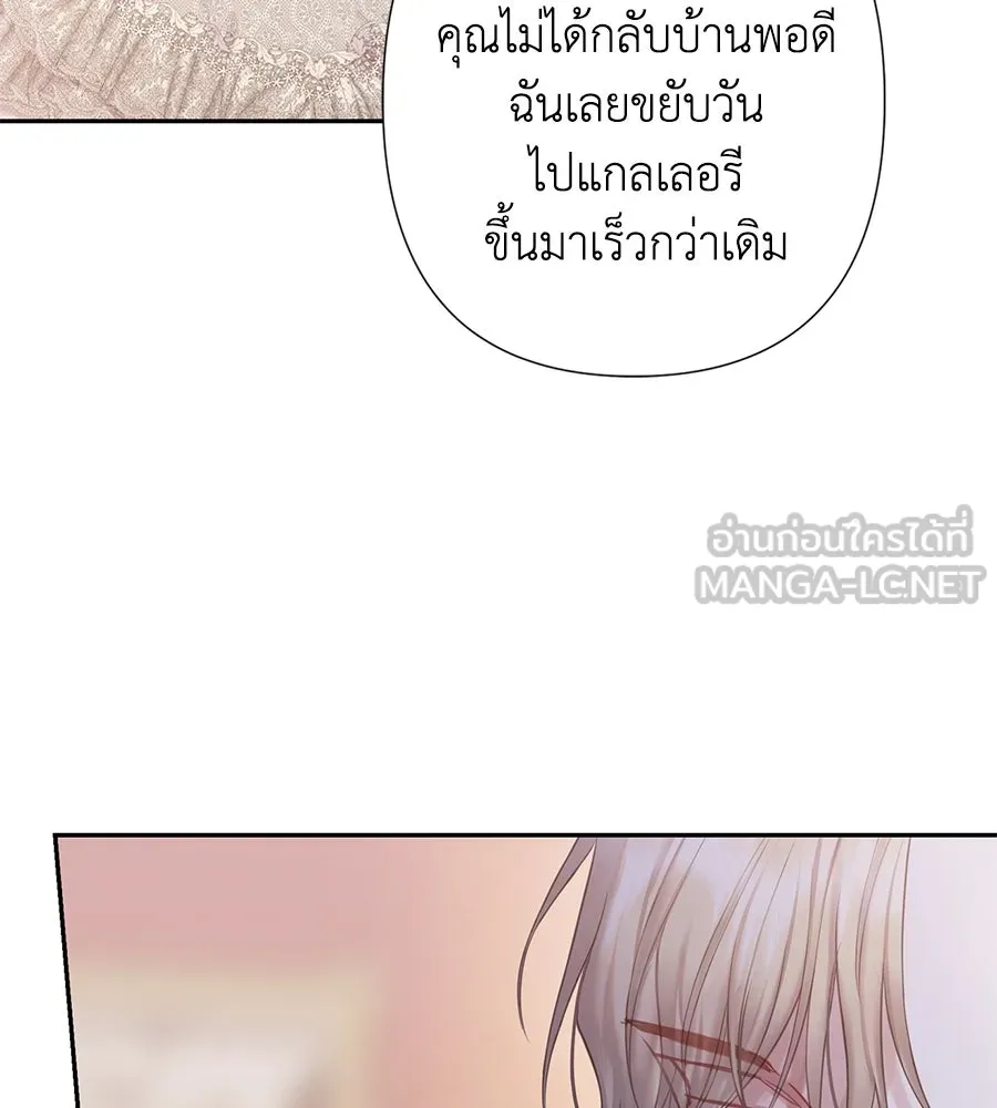 บาสเตียน ตอนที่ 30 รูปที่ 75