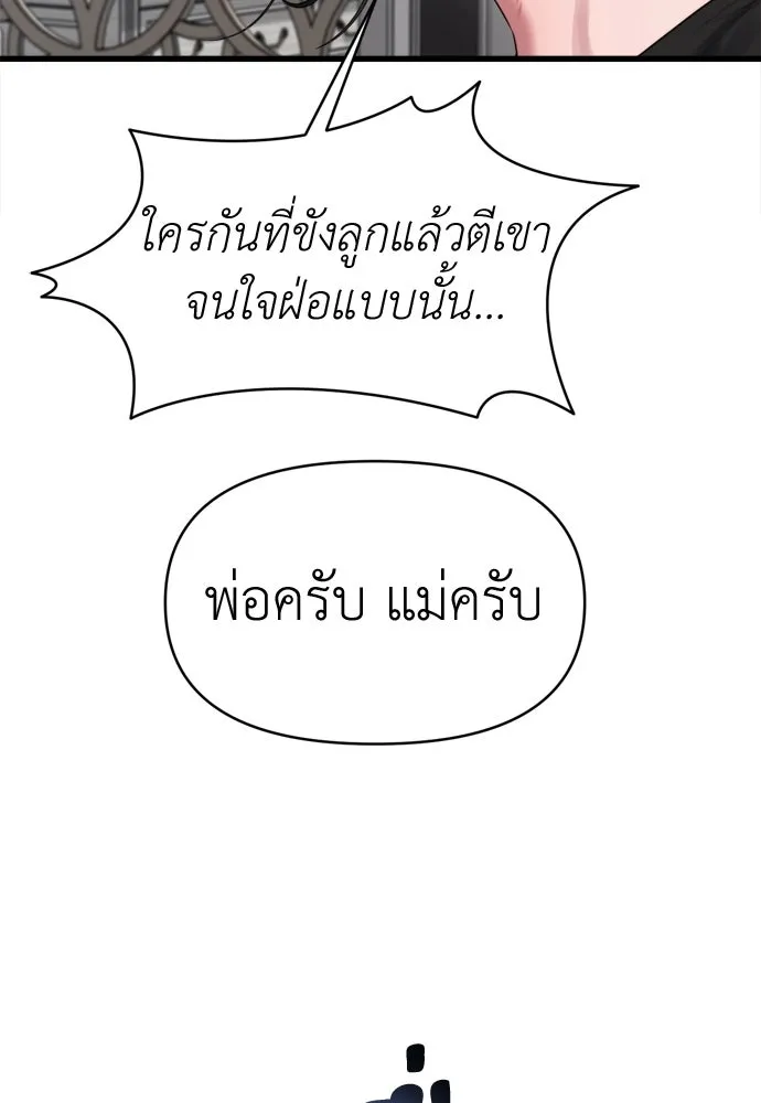 ปรารถนารักอันงดงาม ตอนที่ 56 รูปที่ 74