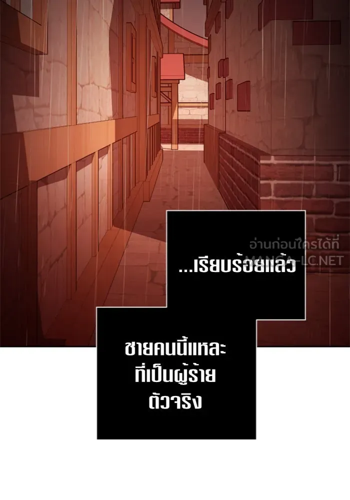 ชิงชีวิตพลิกลิขิตชะตา ตอนที่ 102. ผู้คนเปรียบดั่งโลก(2) รูปที่ 144