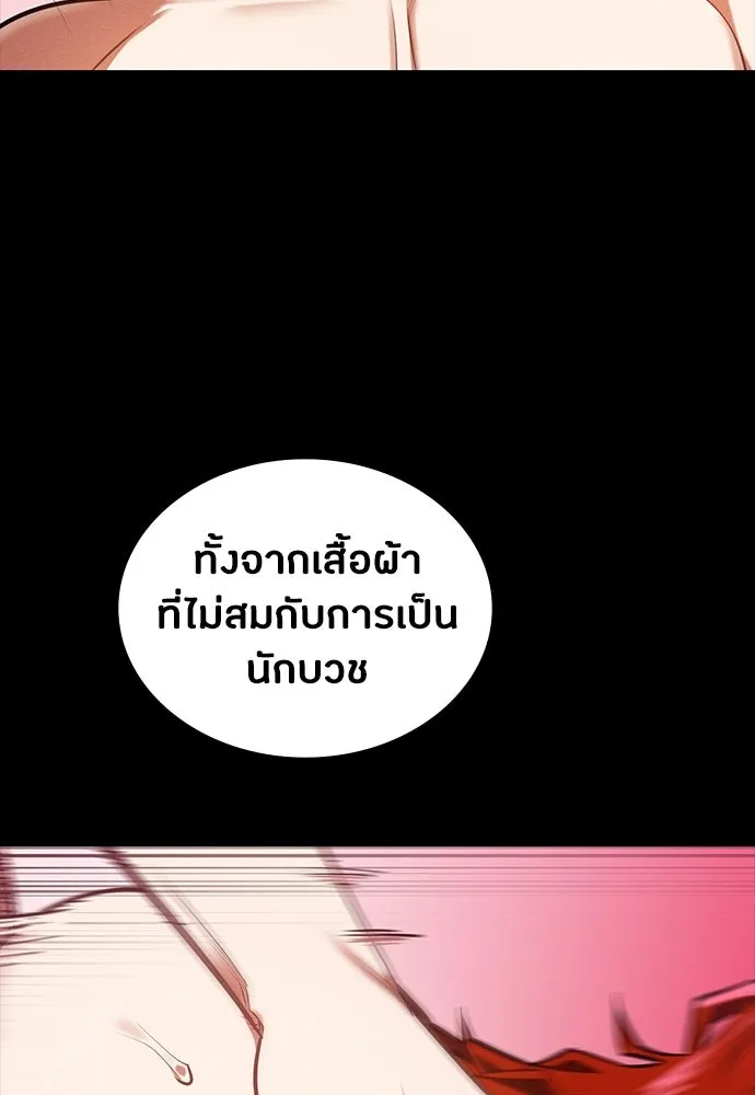 มือสังหารพันธุ์อมตะ ตอนที่ 94 รูปที่ 8