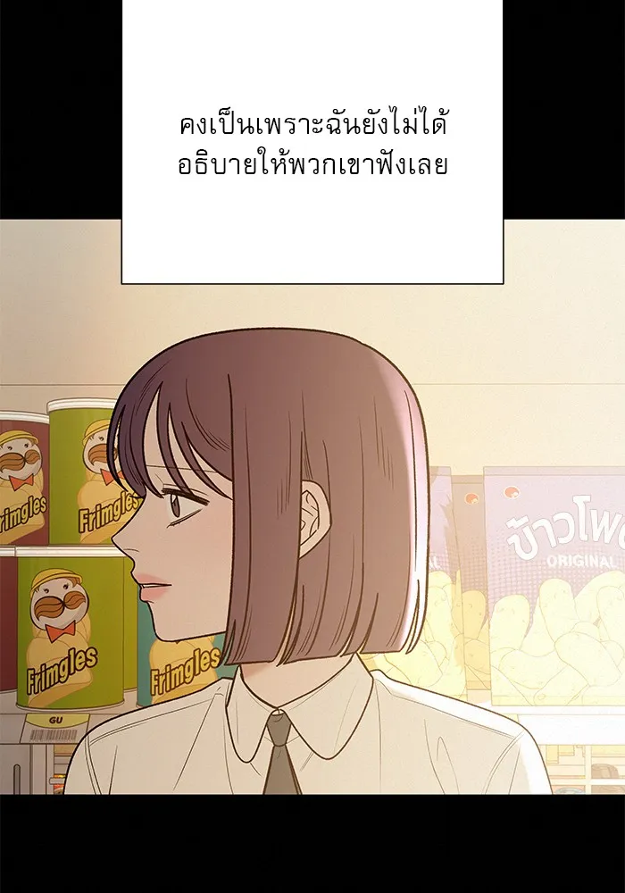 ปฏิบัติการรักวุ่นหัวใจ ตอนที่ 67 รูปที่ 109