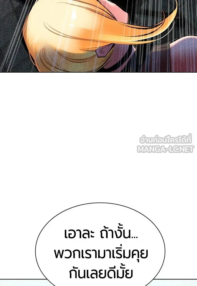 Jungle Juice ตอนที่ 133 รูปที่ 33