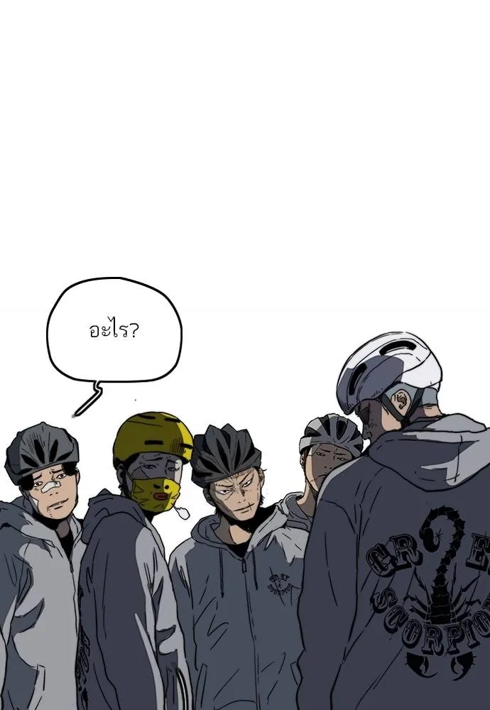 Wind Breaker ตอนที่ 239 รูปที่ 67