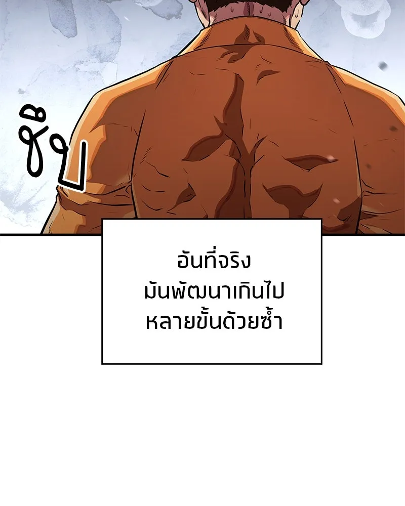 สุดยอดเทรนเนอร์แห่งยุทธภพ ตอนที่ 20 สามท่าออกกำลังกายในยุทธภพ รูปที่ 64