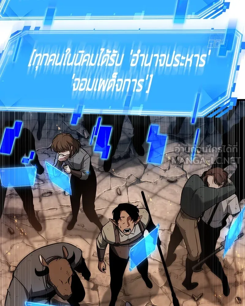 Omniscient Reader อ่านชะตาวันสิ้นโลก ตอนที่ 41 นักปฏิวัติตัวจริง (6) รูปที่ 60