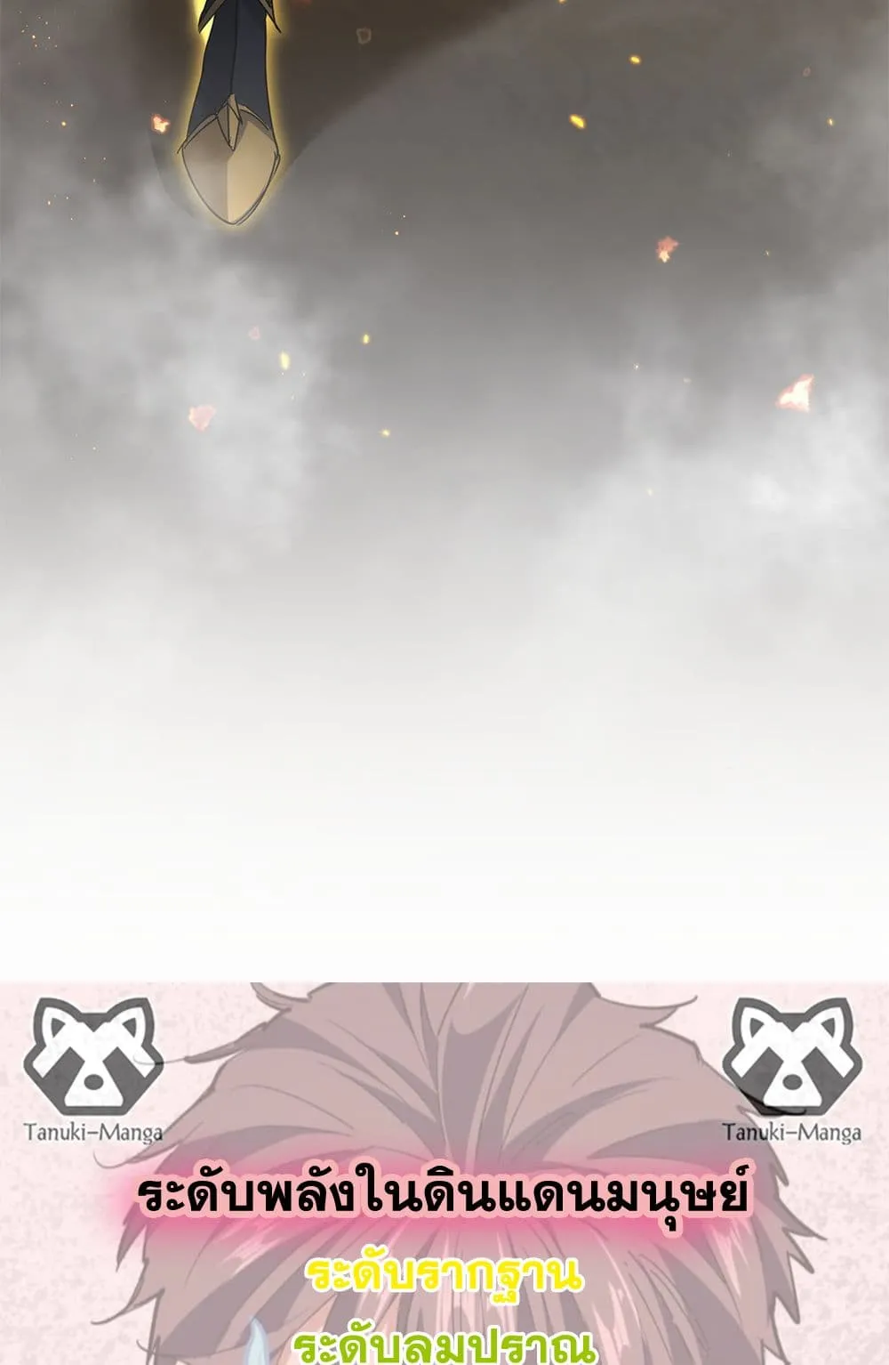 Magic Emperor ราชาจอมเวทย_ ตอนที่ ตอนที่ 732 รูปที่ 58