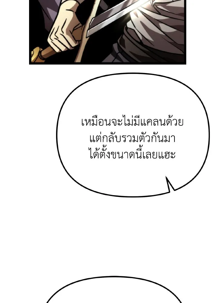 การแข่งขันของผู้เกิดใหม่ ตอนที่ 47 รูปที่ 119