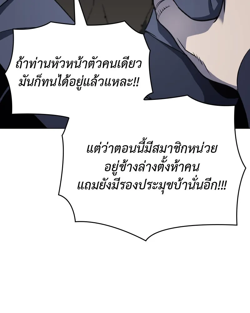 เกิดอีกทีเป็นว่าที่ประมุขลัทธิมาร ตอนที่ 49 รูปที่ 76