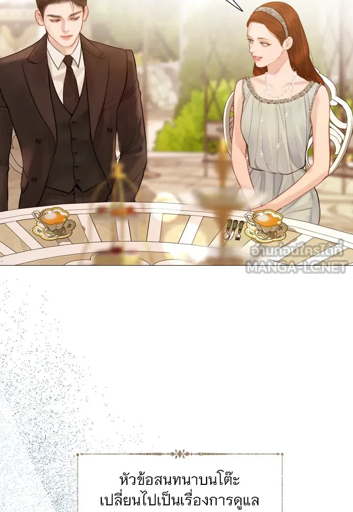 ถ้าไม่ร้อง ก็จงอ้อนวอนซะ ตอนที่ 46 รูปที่ 12