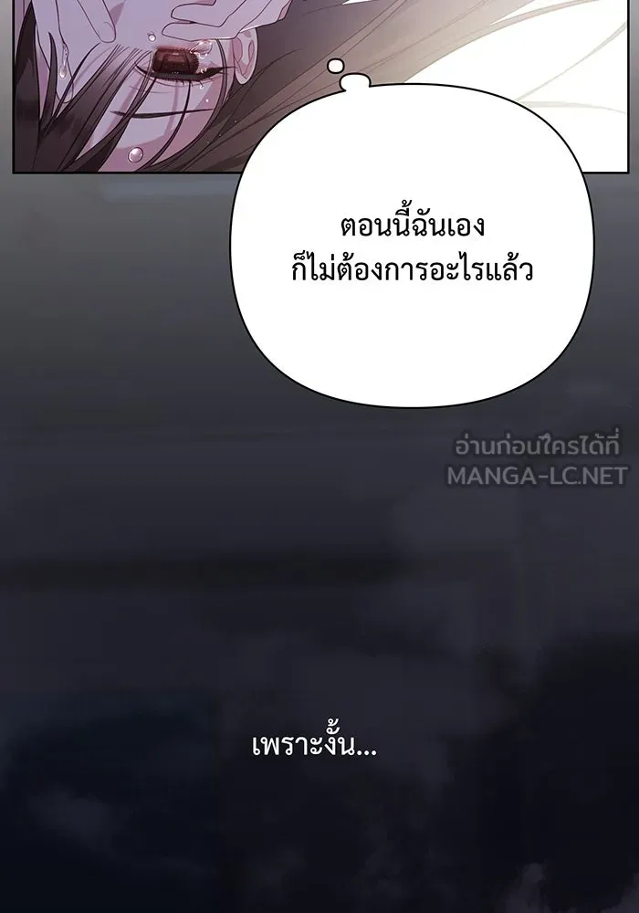 หนูน้อยทรราช ตอนที่ 1 รูปที่ 24