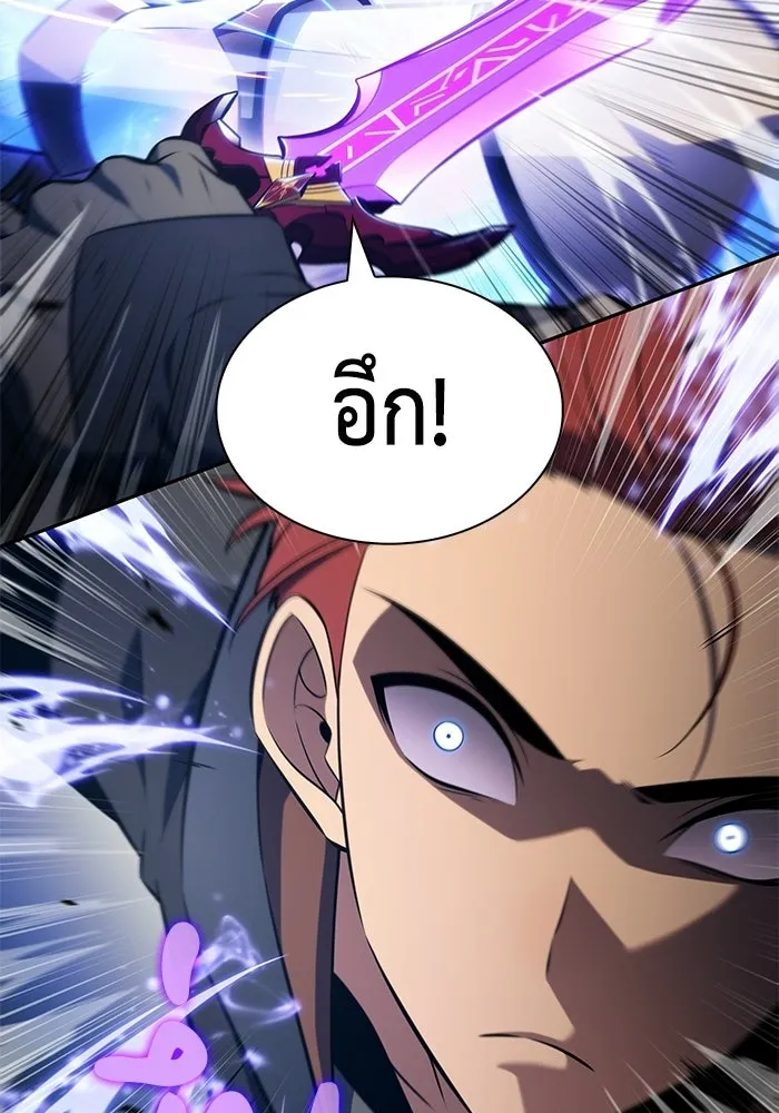 ลูกชายคนเล็กของดยุกคือมือสังหาร ตอนที่ 125 รูปที่ 80