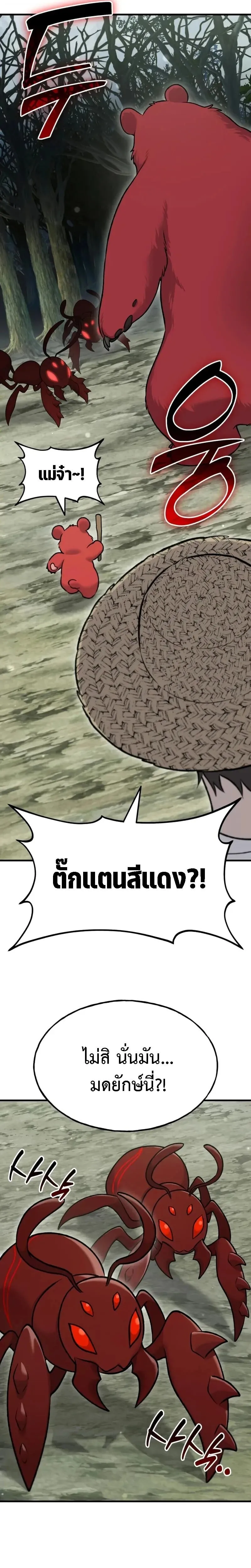 Solo Farming In The Tower ตอนที่ ตอนที่ 114 รูปที่ 41