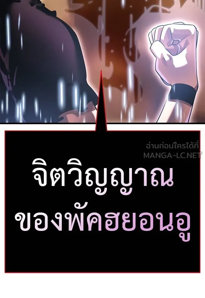 ยมราชลงทัณฑ์ ตอนที่ 78 รูปที่ 23