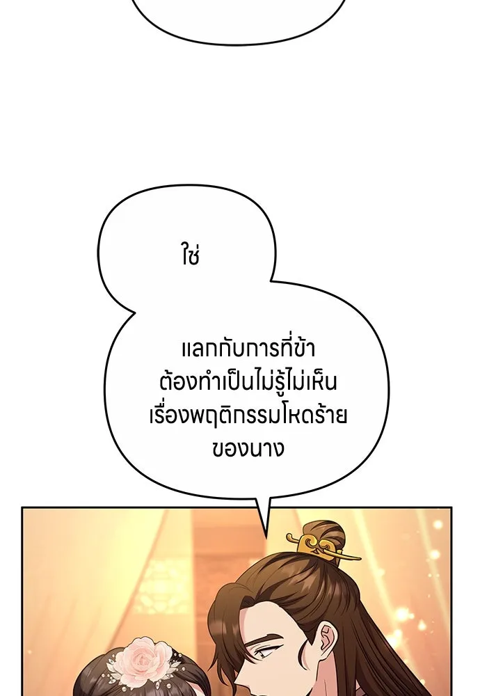 ข้าเนี่ยนะเป็นพระสนม ตอนที่ 70 จะไว้ใจหรือความรักพังทลายกันนะ รูปที่ 41