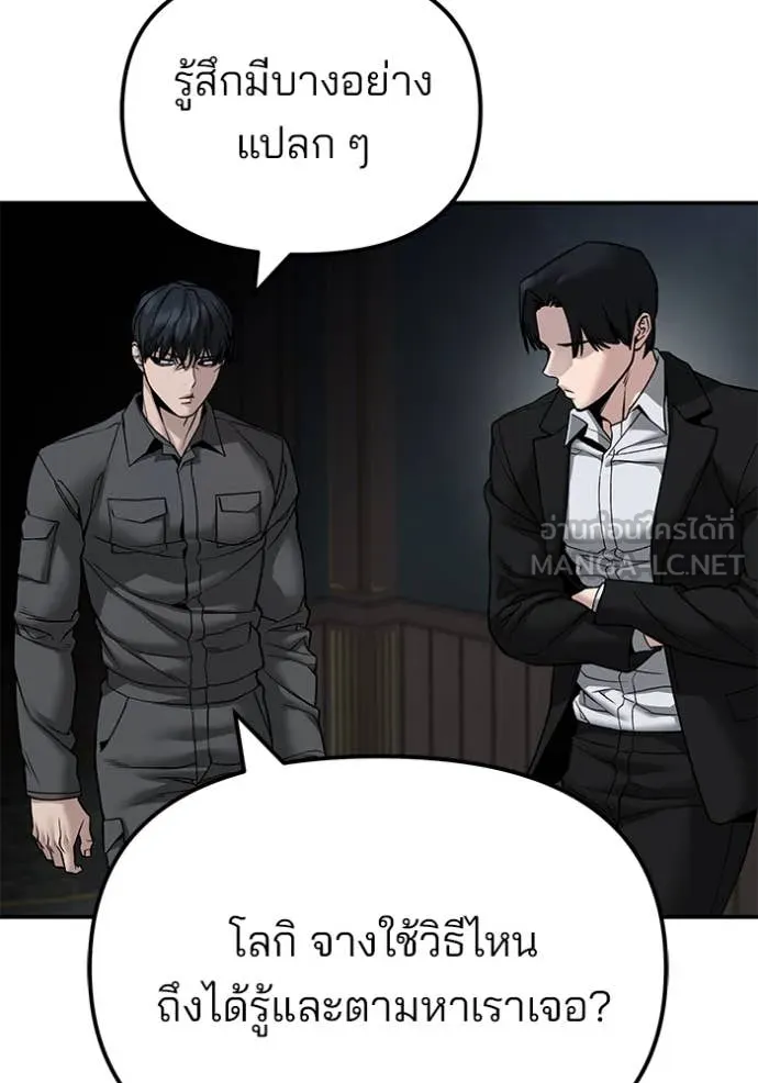 เลวฟาดเลว ตอนที่ 134 รูปที่ 5