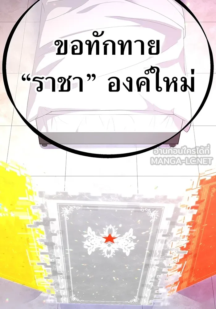 เพลเยอร์เลือดเทวะ ตอนที่ 48 หายนะครั้งที่ 1 ① รูปที่ 9