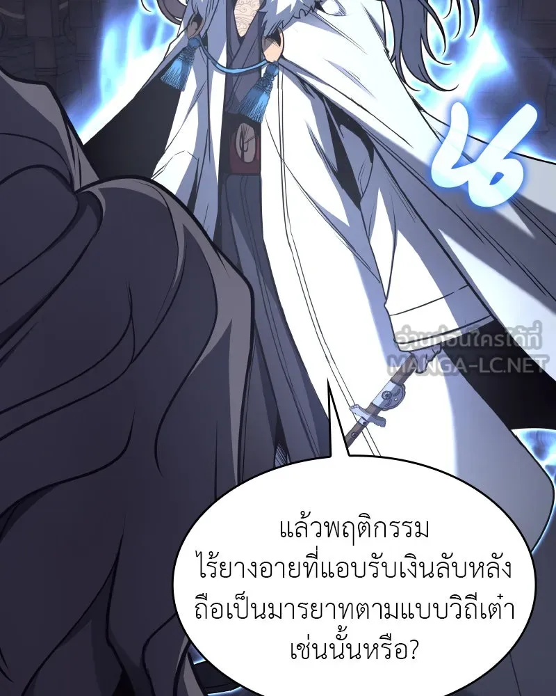 เกิดอีกทีเป็นว่าที่ประมุขลัทธิมาร ตอนที่ 103 รูปที่ 102