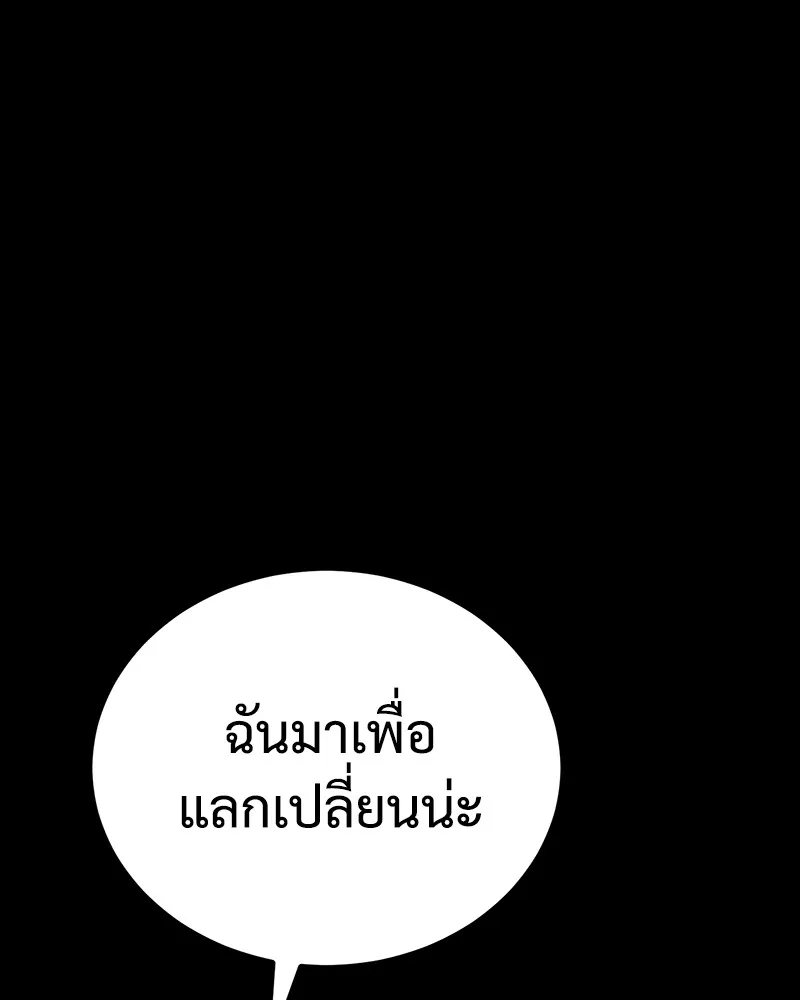 แบคXX ตอนที่ 11 รูปที่ 154