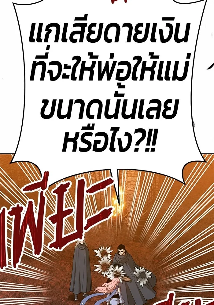 +99 ท่อนไม้พร้อมบวก ตอนที่ 20 รูปที่ 95