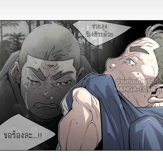 ยุคแห่งยอดมนุษย์ ตอนที่ 23 รูปที่ 18